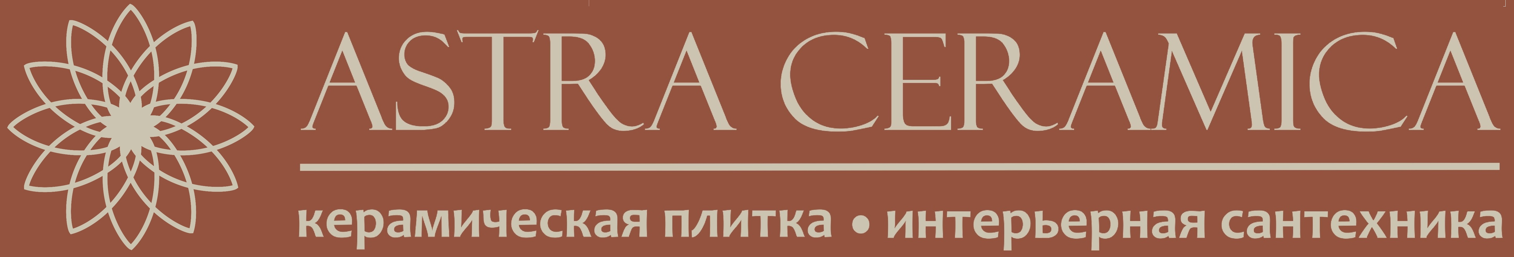 Астра Керамика